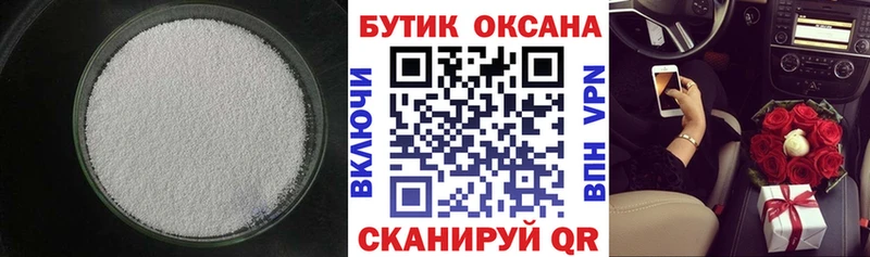 БУТИРАТ BDO  Устюжна 