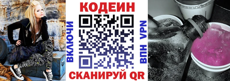 блэк спрут сайт  Устюжна  Кодеиновый сироп Lean напиток Lean (лин) 