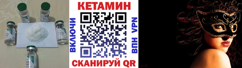 КЕТАМИН ketamine  Устюжна 