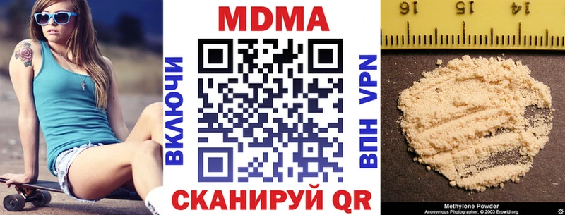 МДМА молли  продажа наркотиков  Устюжна 