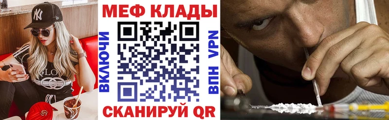 МЕФ мяу мяу  Устюжна 