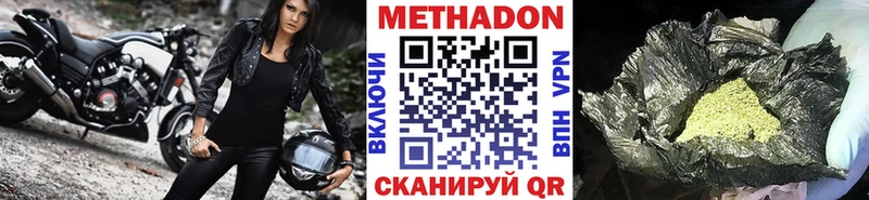 МЕТАДОН мёд  Устюжна 