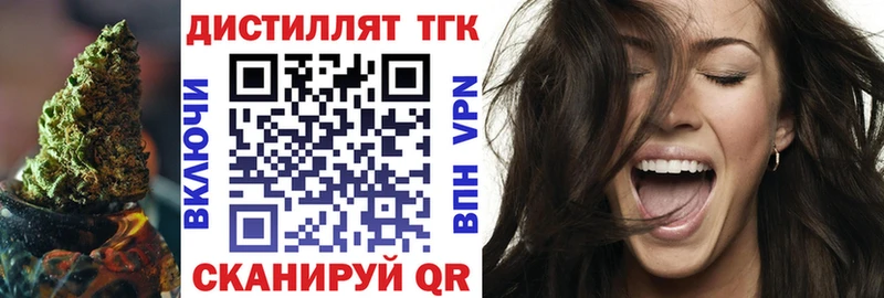 ТГК вейп с тгк  Устюжна 